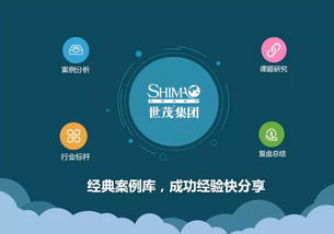 地产十强世茂集团启用蓝凌知识管理，实现资产管理高效复用