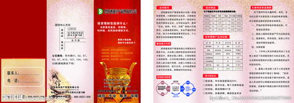 资产管理 守护您的财富未来，开启智慧理财新篇章